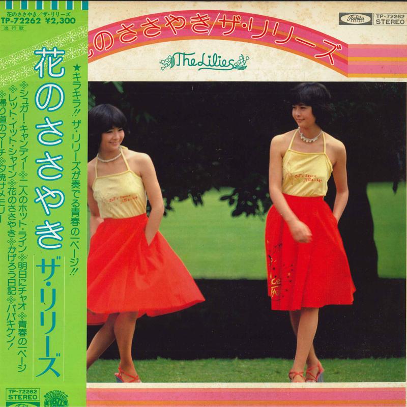 

LP Record LILIES - Hana No Sasayaki TP72262 TOSHIBA Japan Japanese Pop/Rock