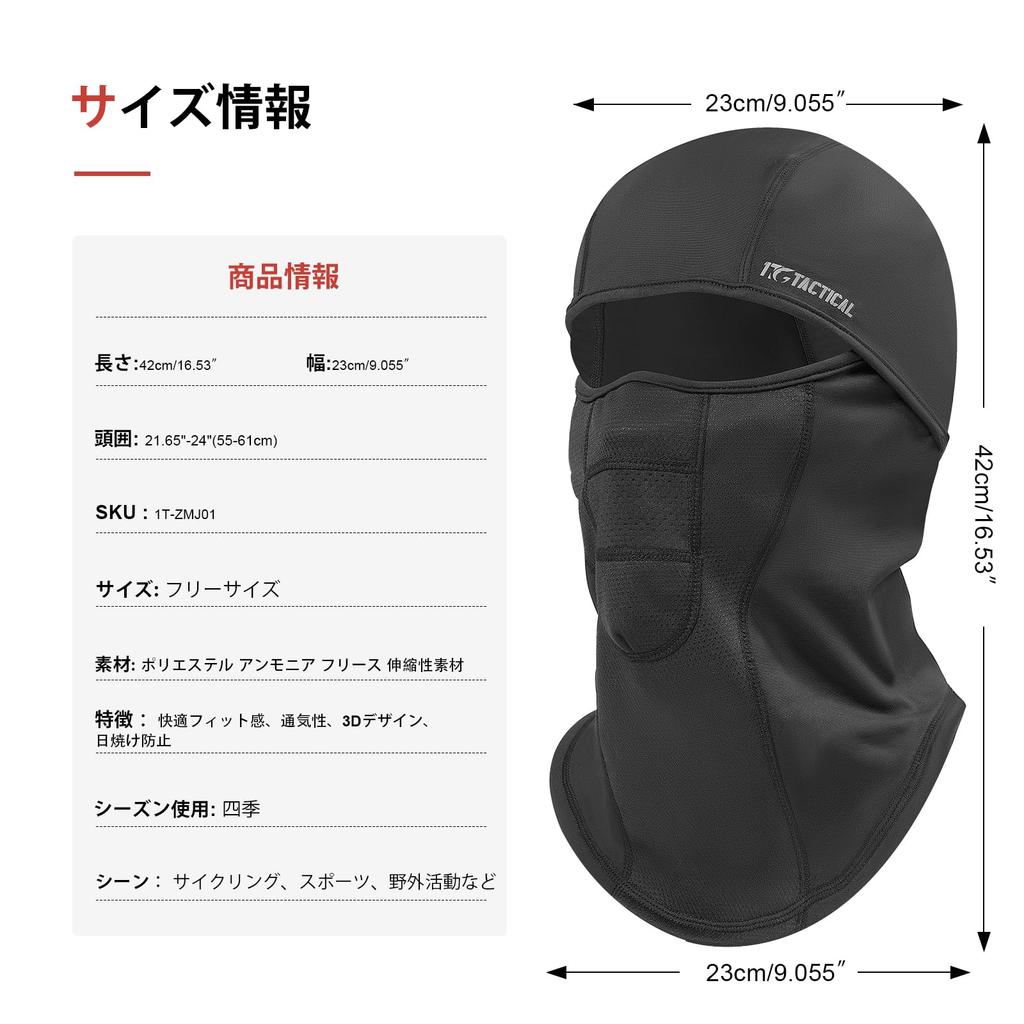1TG Tactical Mesh Face Sun UV Suitable for Motorcycle Mountain and All Seasons Men's Balaclava, Autumn/Winter, Cover, Protection, Breathable,