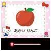 SEGA FAVE Dream Switch Software Sanrio Characters 2025 Model