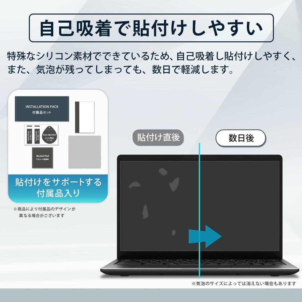 YMYWorld 15.6-inch 16:9 Screen Protector, Anti-Glare, Transparent, Blue Light Blocking, Anti-Reflective, for Laptop PCs