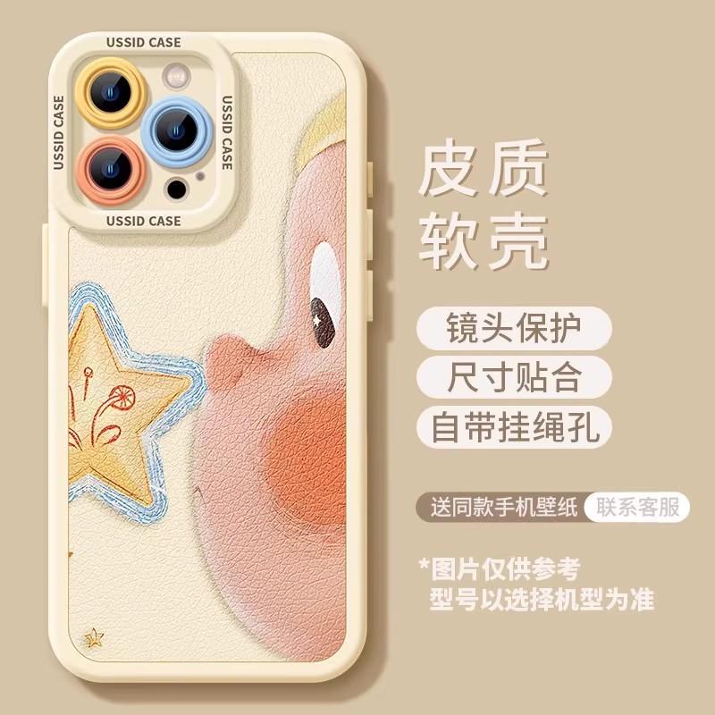 Side Face Star Doll Suitable for Apple 17promax Mobile Phone Case 14 with Lanyard 13 Chain Iphone16 Cartoon 15 Sets