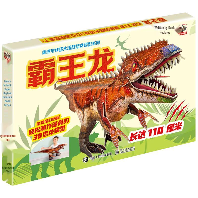 Return to Earth Giant Dinosaur Model