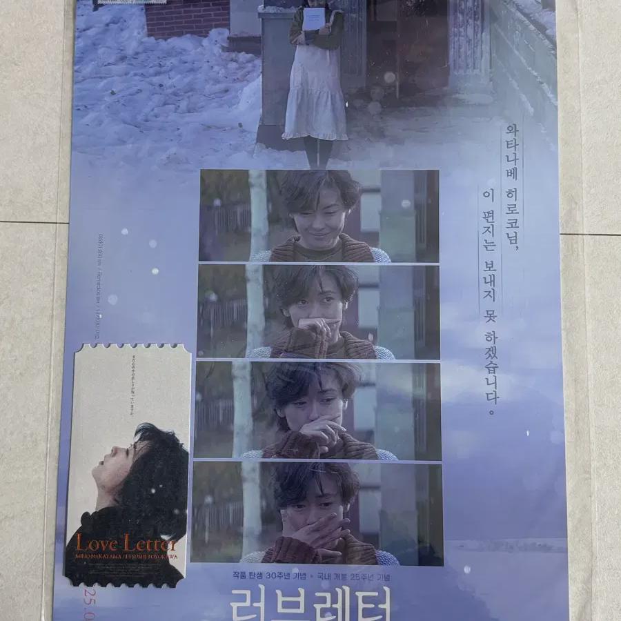 

Love Letter Posters+oti Are Sold In Bulk.