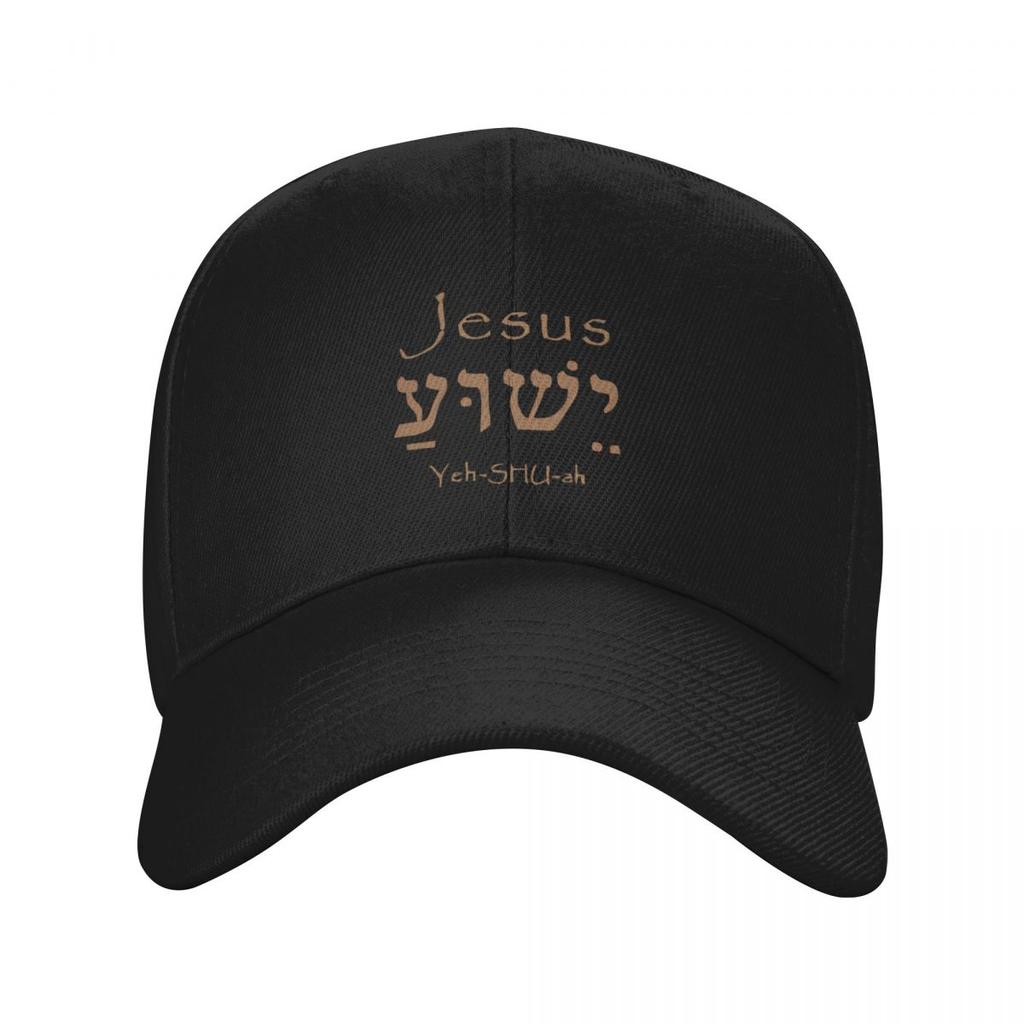 Holy Name Jesus Christ Yeshua Baseball Cap Sun Cap Snap Back Hat Sailor Cap for Men Women's 2025 Men's