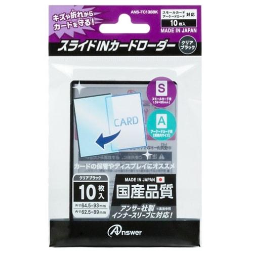 Answer Slide-in Card Loader for Small Cards (Single Item, Clear Black)