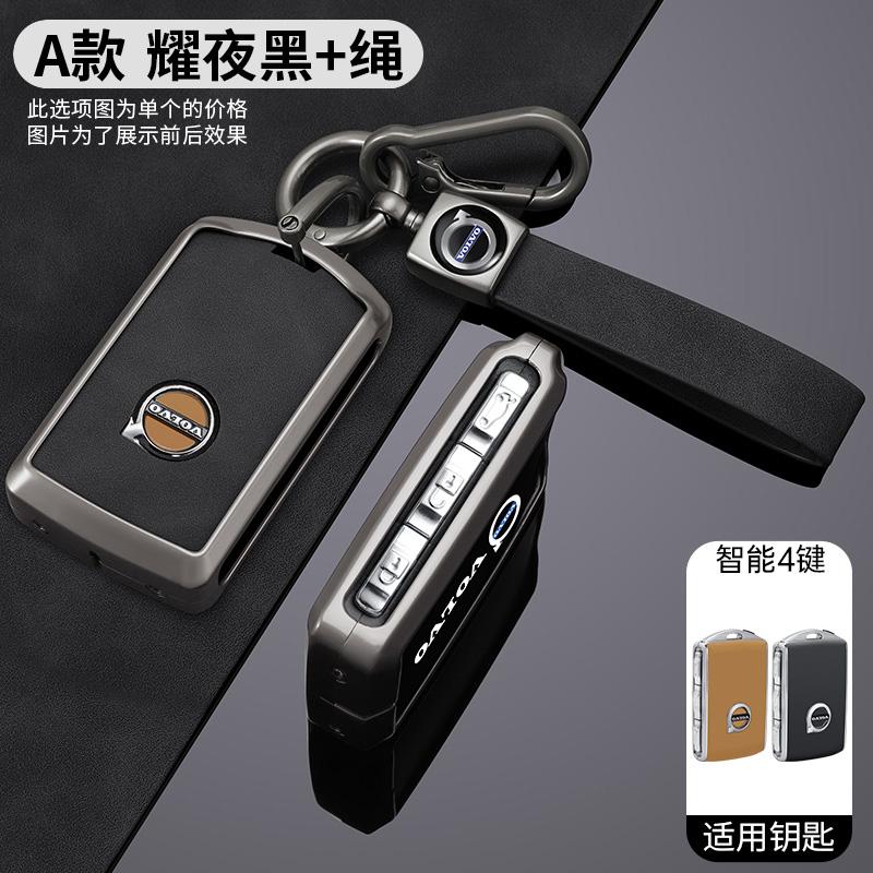 dwrzs5 Zinc Alloy Car Key Case Shell Cover Holder Protection For Volvo XC40 XC60 S90 XC90 V90 2017 2018 T5 T6 T8 Polestar 1 2 Accessory