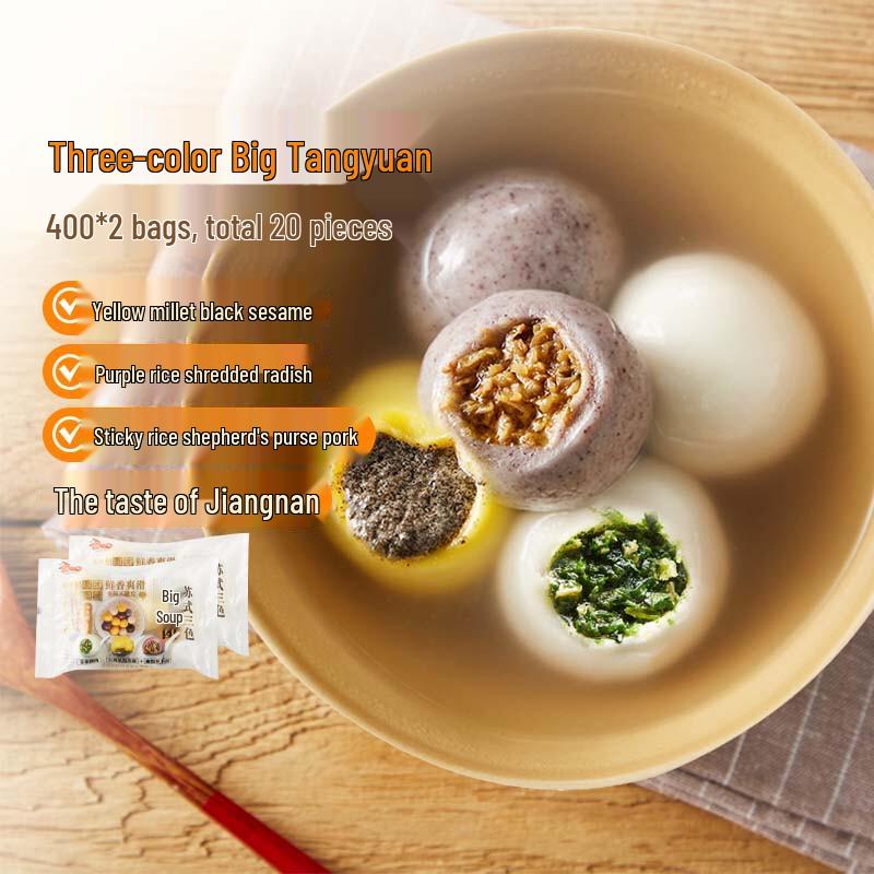 Jiangnan Flavor Tangyuan (Glutinous Rice Balls)