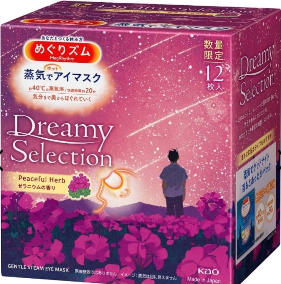 Megurizumu Steam Eye Mask Dreamy Selection 12 Sheets Set (Cedarwood Lavender Scent Geranium 1 Box Each)
