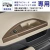 Glealcco Cup Holder Panel Drink Holder Custom Interior Parts for the New 40 Series Third-Row Cover, Garnish, Alphard/Vellfire (Woodgrain Brown)