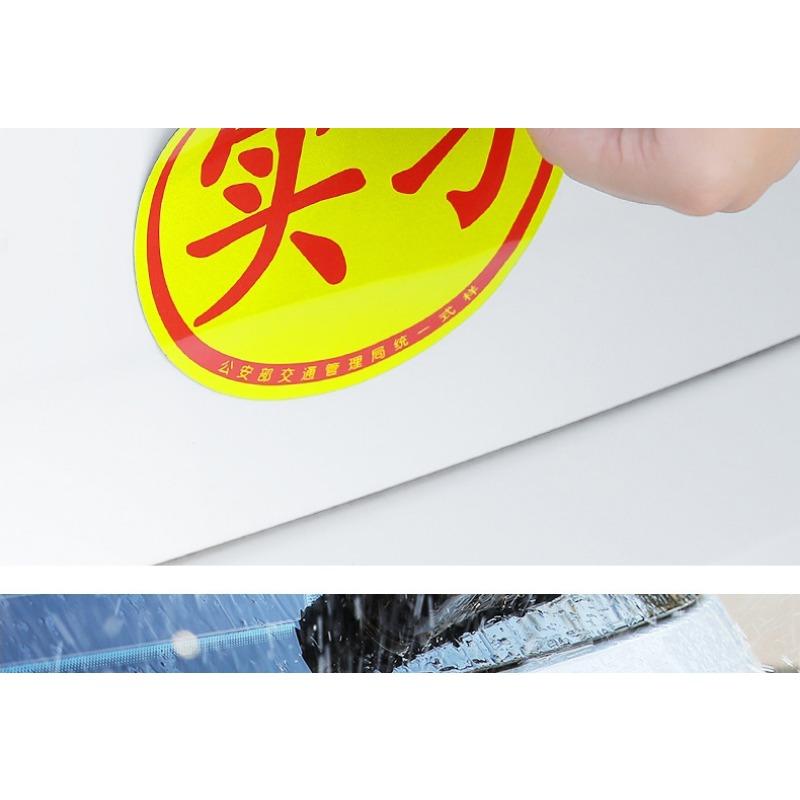 Waterproof Magnetic Pvc Warning Sign Car Sticker For New Driver Beginner Practice