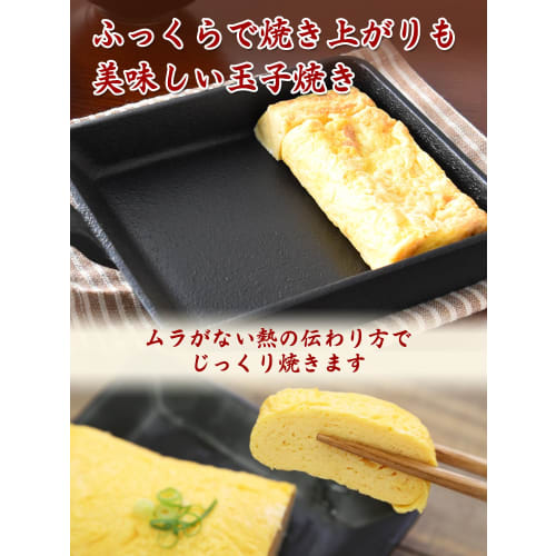 Nanbu Iron Omelet, Made in Japan, Cast Iron