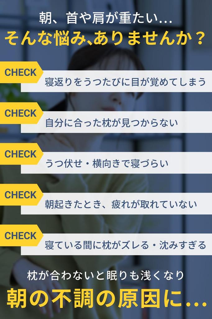 A Comfortable Pillow for Side and Stomach Sleepers, Featuring Low-resilience Memory Foam, Adjustable Height, and a Washable Pillowcase. Made In Japan.