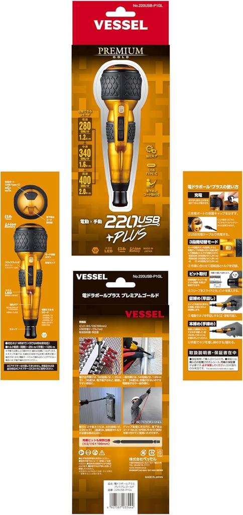 VESSEL elektrisk kulegrepsdriver pluss premium brytermodus begrenset farge 40V kompatibel Gosai-bitssett med 5 3-trinns (Gull) 220USB-P1GL og