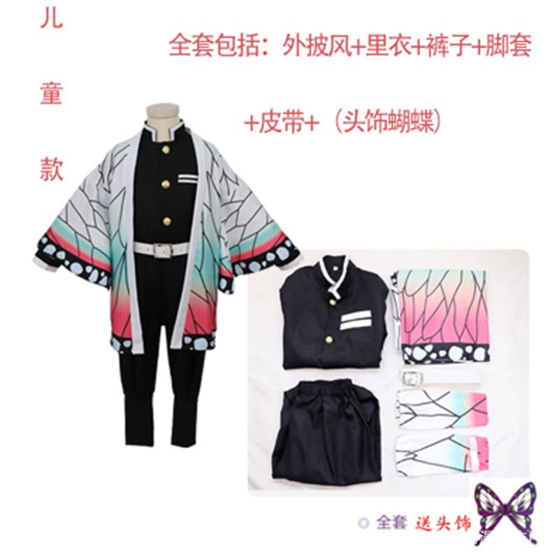The Blade of Ghost Annihilation Cos Serve the Stove Gate Tanji Rangmi Bean My Wife Shanyi Butterfly Forbearance Cosplay Suit Cartoon