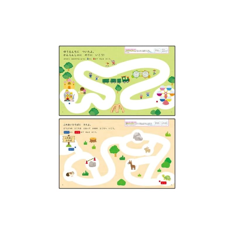 Kodomo Challenge Shimajiro Educational Picture Book (Maze) Maze Drill Workbook for Toddlers