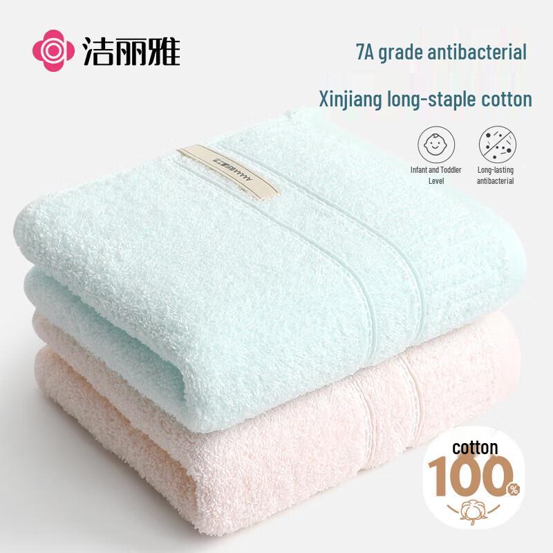 Grace 7A Antibacterial Pure Cotton Face Towel 2-Pack