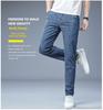 Men's Korean Style Slim Straight Ice Silk Casual Jeans