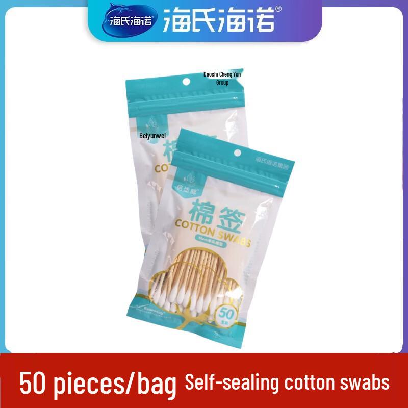 

Haishi Hainuo Single-Head Cotton Swabs