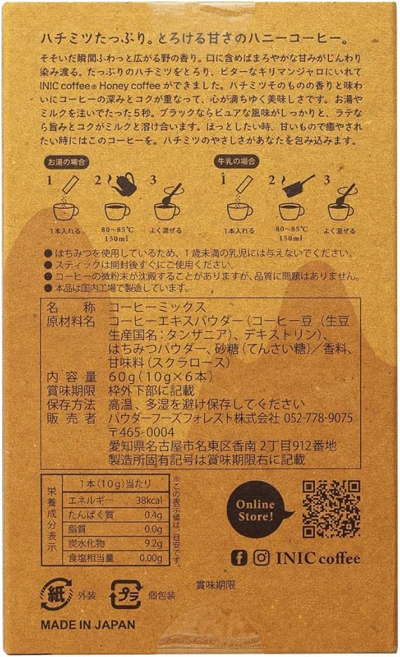 INIC coffee Honey Coffee Sticks (6 sticks) [Meltingly Sweet Honey Coffee] [Powdered Coffee No Mine]