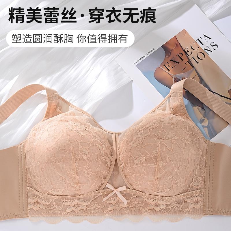 Women's Lightweight Honeycomb Cup Gathering and Anti-Sagging Adjustable Bra with Large Chest and Small Lace Display