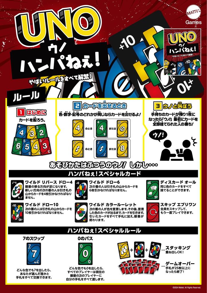 Mattel UNO A Card Game Party Game for Ages (Uno) - 2-6 Players, 7+ (HWV18)