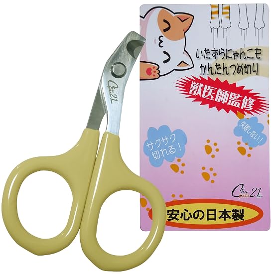 [Supervised by Veterinarians][Made in Japan] Cat Nail Clippers [Compact Size for Easy Cutting]  Incl B0C739TP2B