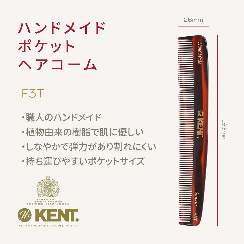 GB KENT Königlicher Hoflieferant Luxus Handgefertigt Haar 163mm Tasche Natürlich Glatt Fein F3T (Kent) Halter, Kamm, Kamm, Tragbar, Kompakt, Inhaltsstoffe,