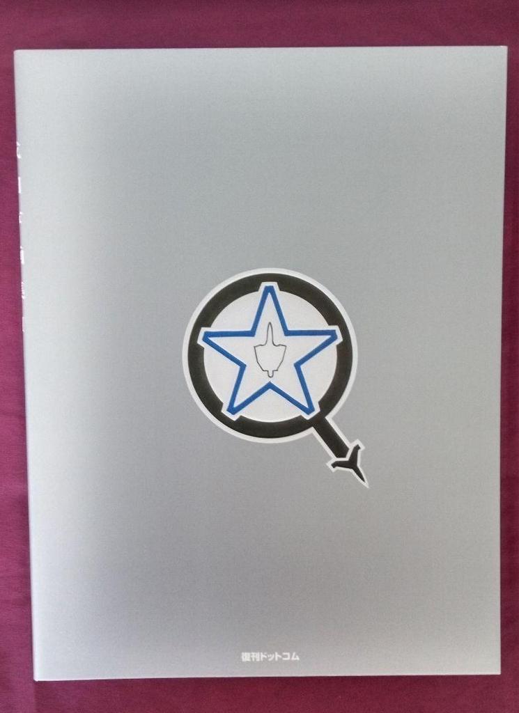 [USED] Toru Narita Art Collection [Reprint Edition] Box