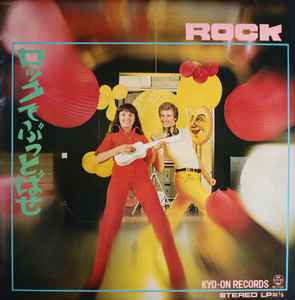 

LP Record MARK WELTON - Rock rock it REP02 KYO ON Japan Rock Used