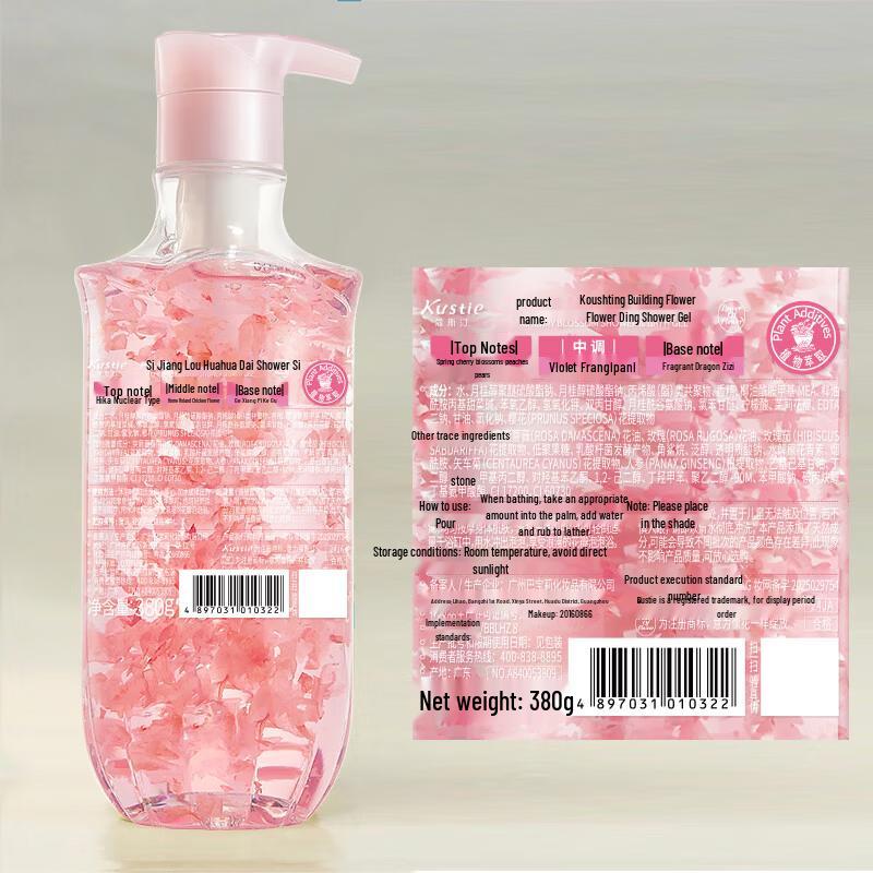 Kustie Orchid Petal Shower Gel