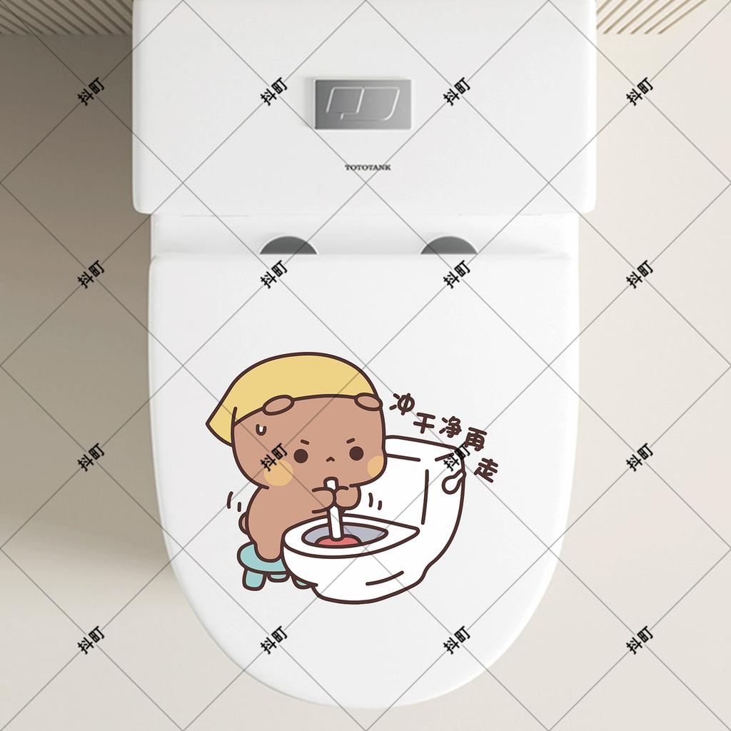 Creative Cartoon Toilet Cover Decorative Stickers Bathroom Glass Door Dirt Cover up Decoration Sticker Personalized Home Decor