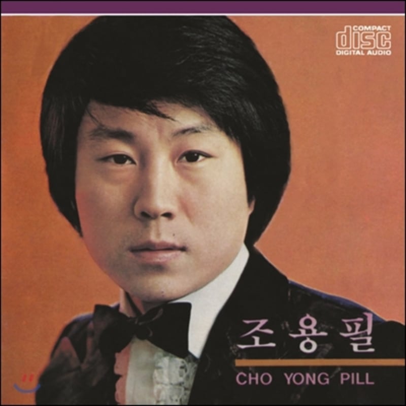 Cho Yong-pil - Cho Yong-pil