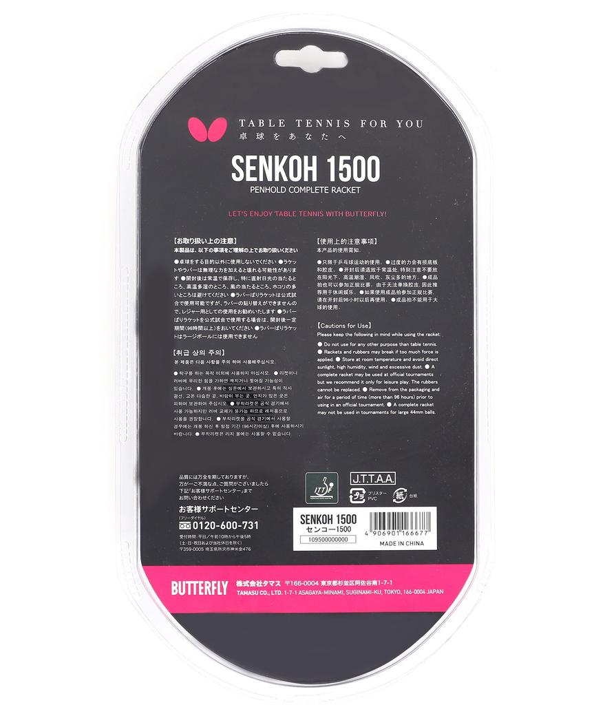Butterfly Senko 1500 Tischtennisschläger mit Gummistreifen (10950)