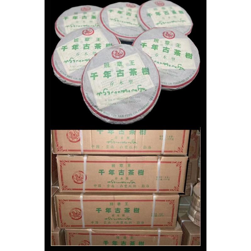 Yunnan Tea Menghai Banzhang Wang QiaoMu Type Ancient Pu'er Raw Tea Cake Tea 357g