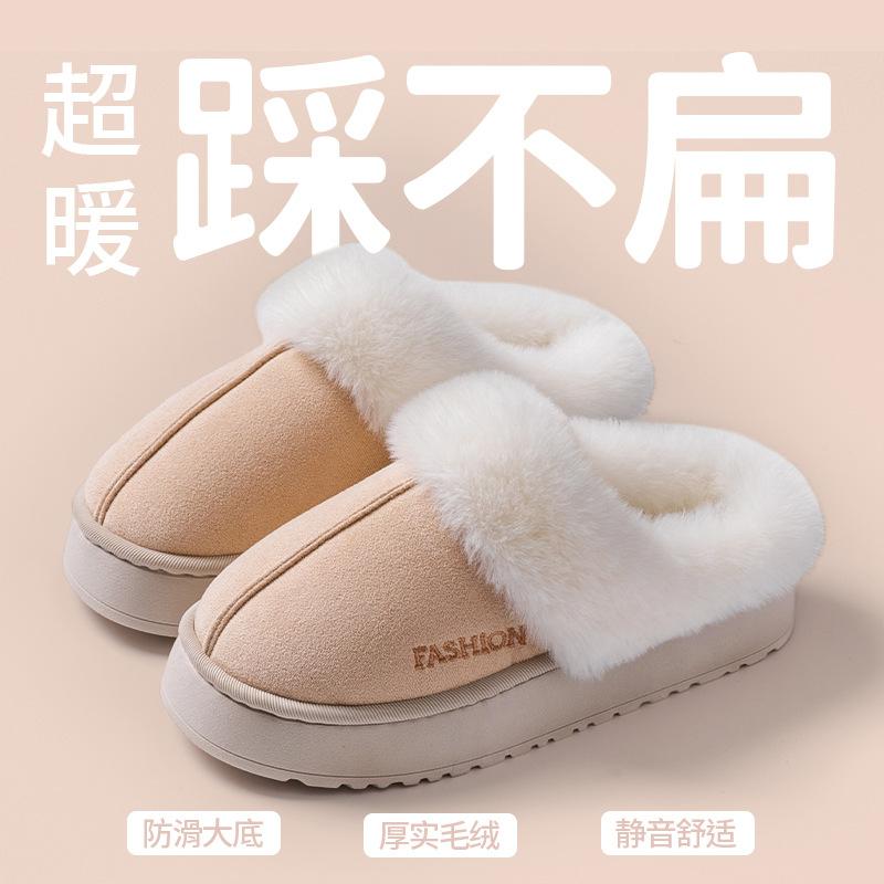 Plush Thick-soled Cotton Slippers Autumn and Winter Home Use Northeast Indoor Velvet Thermal Shoes