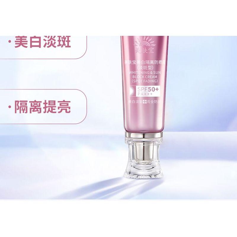 MEIFUBAO - Whitening & Sun Block Cream SPF50+ PA+++ (Spot Fading)