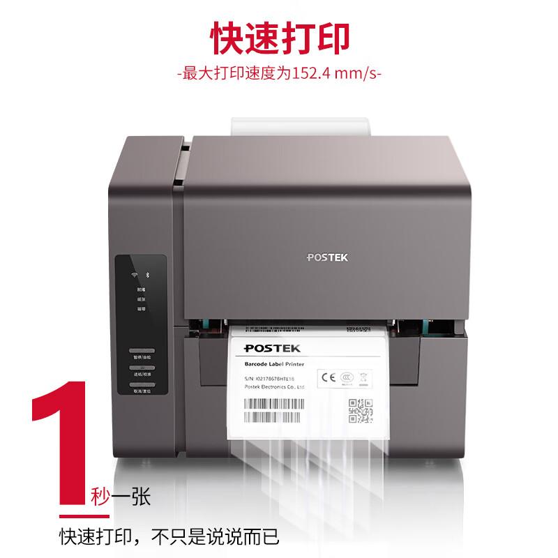 Postek Ei Series Desktop Label & Barcode Printer CN plug (adapter included)