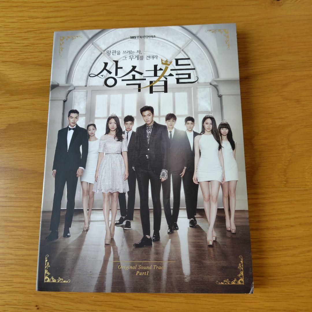 

[USED] Korean Drama The Heirs Original Soundtrack Part 1