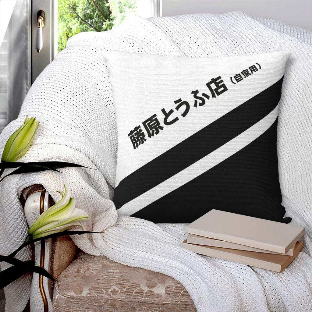 Initial D AE Tofu Decal Running In The S Square Pillowcase Pillow Cover Cushion Zip Decorative Throw Pillow for Home Bedroom