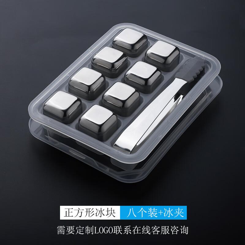 8-Piece 304 Stainless Steel Ice Cube Set with Tongs