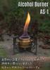 CAMPING MOON AS-1 Alcohol Burner with Storage Bag, Stainless Steel Trivet, Cross Trivet, Compact Alcohol Stove