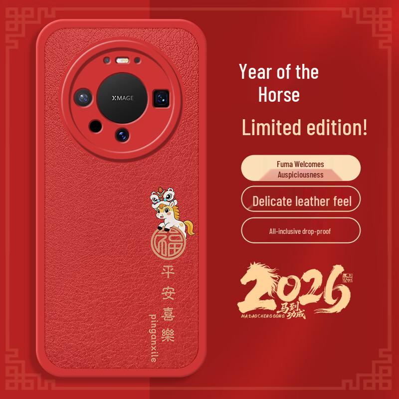 Shangsu Huawei Mate 80 Lucky Horse Lambskin Leather Phone Case