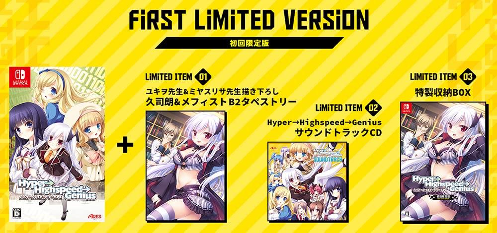 Press Limited Switch Includes a B2 tapestry featuring collaborative artwork by Yukiwo and a soundtrack and a special storage HyperHighspeedGenius