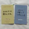 [USED] Hanbin ZB1 Winner B Prize Zebewan Rock-Paper-Scissors 2 Trading Cards