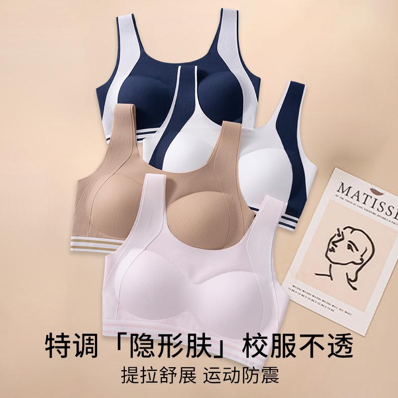 Junior and high school girls' underwear development period steel-free bra-type sports breathable and seamless sports underwear