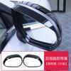 Fit For Leapmotor B10 B01 Lafa5 B05 Car Specialized Rearview Mirror Rain Visor Rain Shield Anti Rain Modification