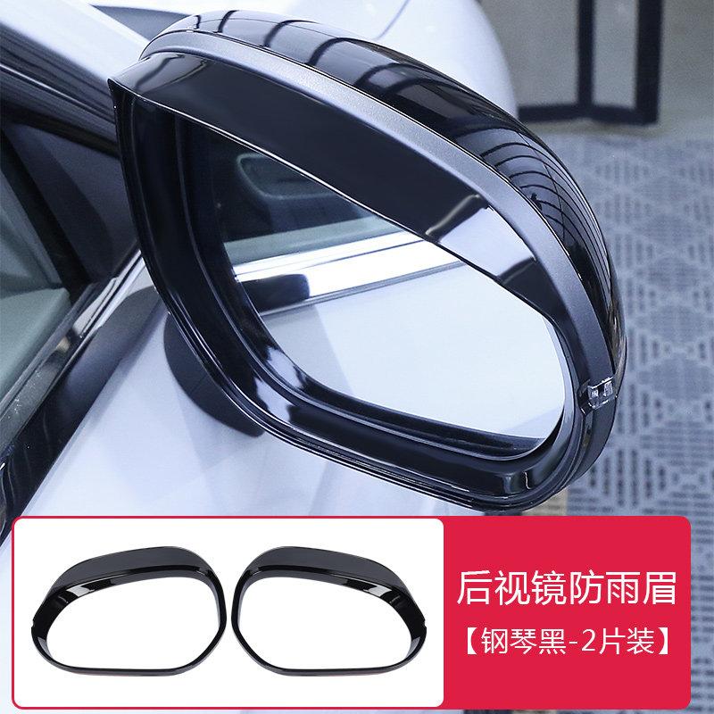 Fit For Leapmotor B10 B01 Lafa5 B05 Car Specialized Rearview Mirror Rain Visor Rain Shield Anti Rain Modification