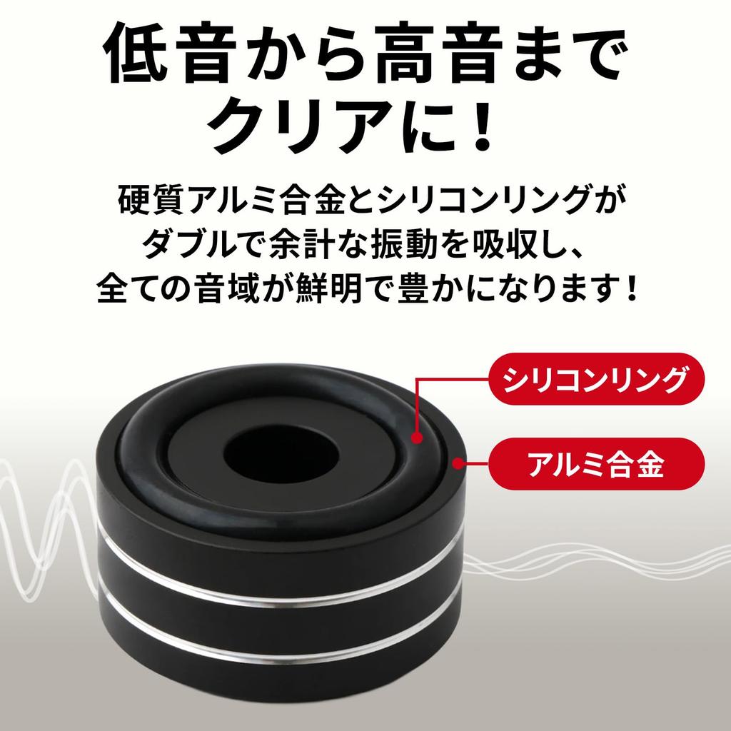 Nanomaru Audio Aluminium-Isolatoren 40x20mm mit Gummi-Lautsprecherkegel Lautsprecherständer-Kegel mit Höhe 4 Stück Anti-Rutsch, Receiver, Basis, Schrauben,