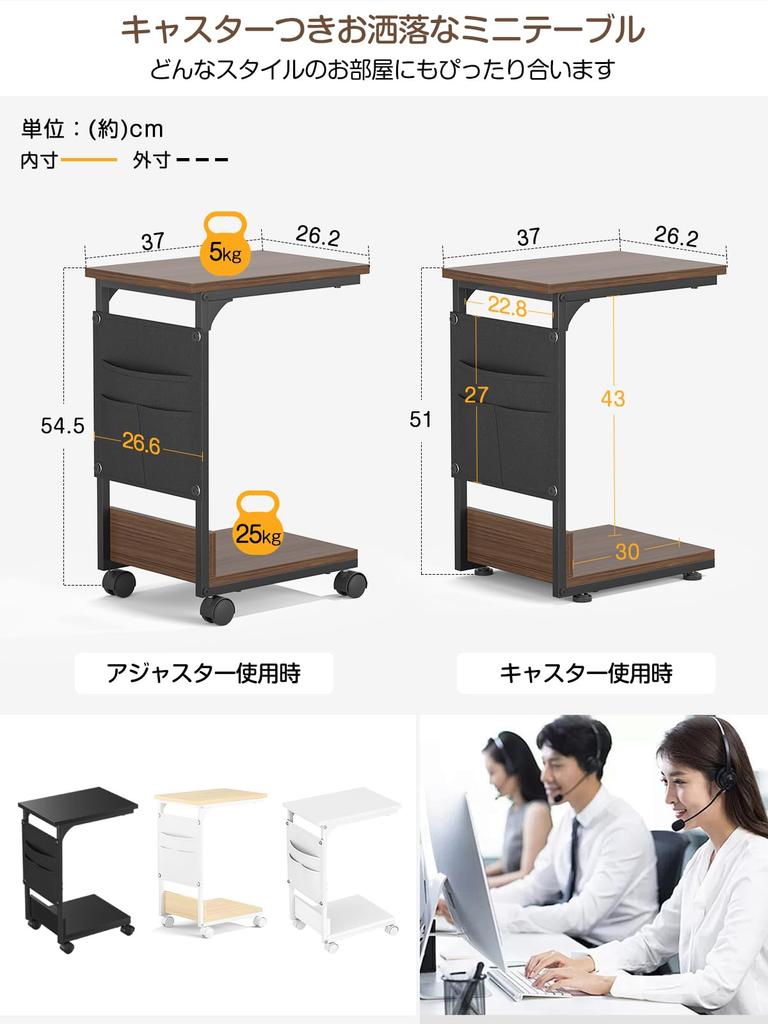 TTWO Side Table 37cm x 26cm x for Living with Storage Mini Coffee Cafe with Casters and Adjustable Nordic Modern Stylish Height Nightstand, (W) (D)