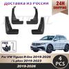 Für Volkswagen VW Tiguan R-line 2019-2026 und L-phev 2019-2023 Kotflügel Schmutzfänger Spritzschutz Schmutzfänger Schmutzfänger